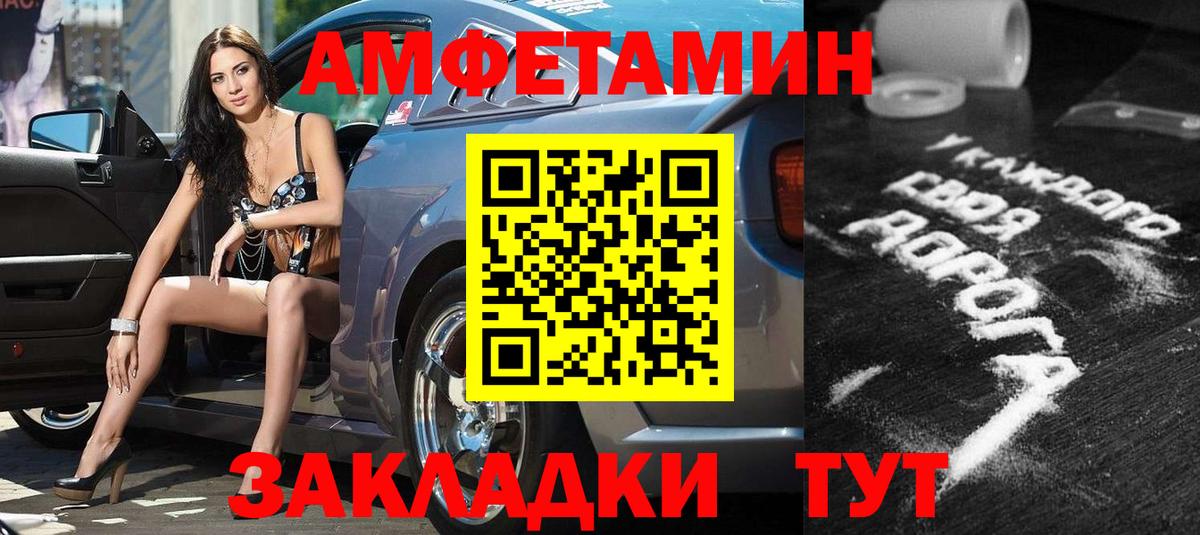 Киселёвск  АМФ 97%  Вход с VPN 