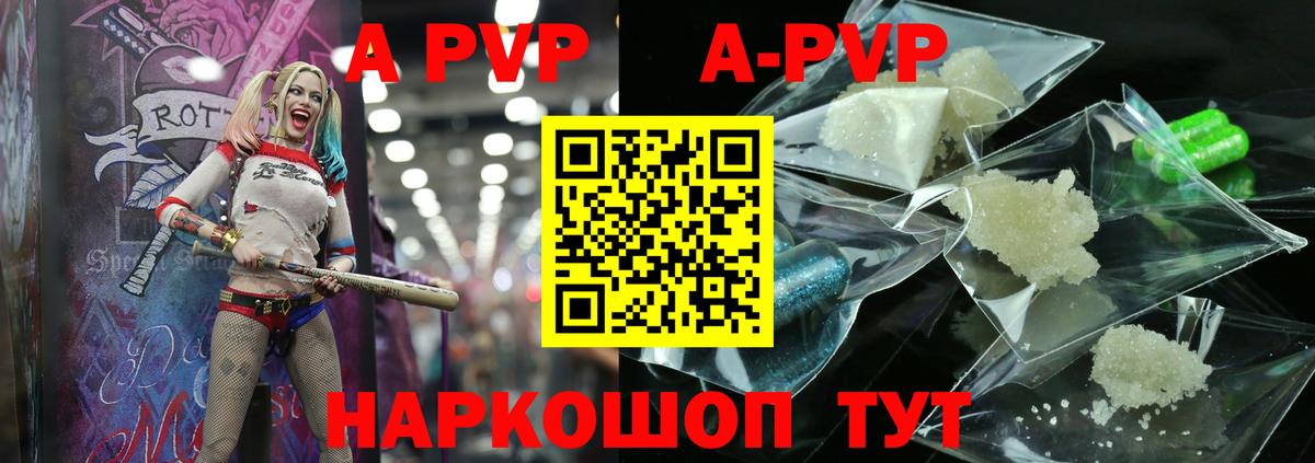 А ПВП VHQ  Вход с VPN  A PVP крисы CK  Киселёвск 