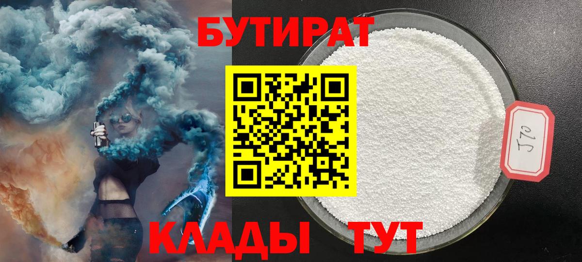 БУТИРАТ оксана  Вход с VPN  Киселёвск 