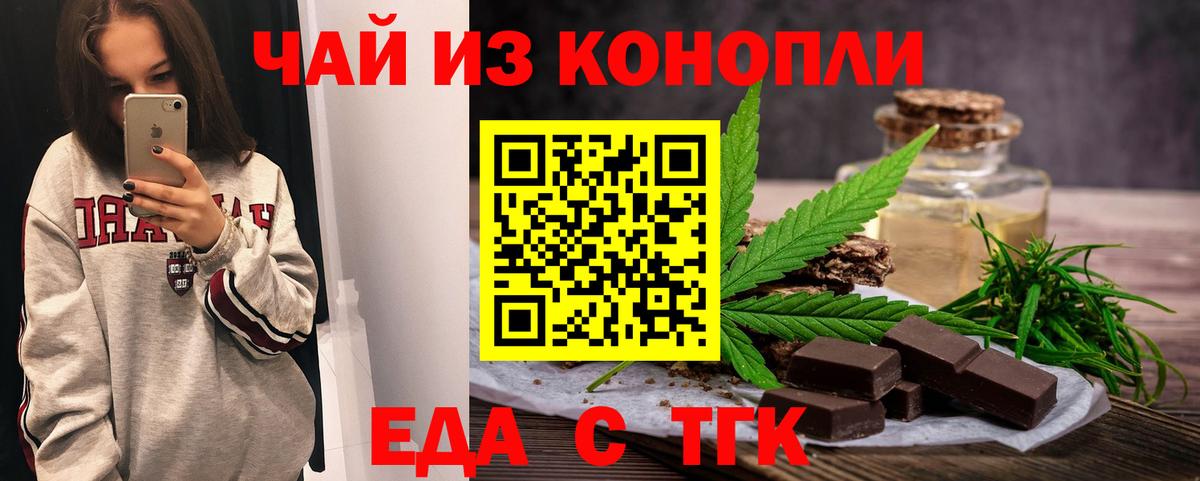 Киселёвск  Печенье с ТГК конопля  Вход с VPN 