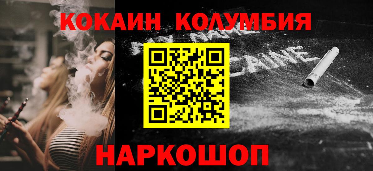 Cocaine Эквадор  Вход с VPN  COCAIN  Киселёвск  КОКАИН 99% 