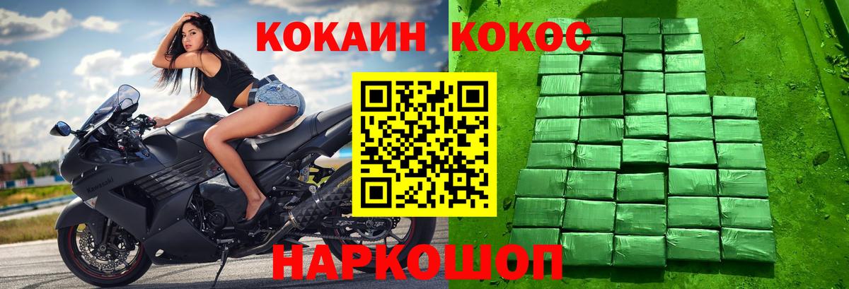 COCAIN Fish Scale Киселёвск