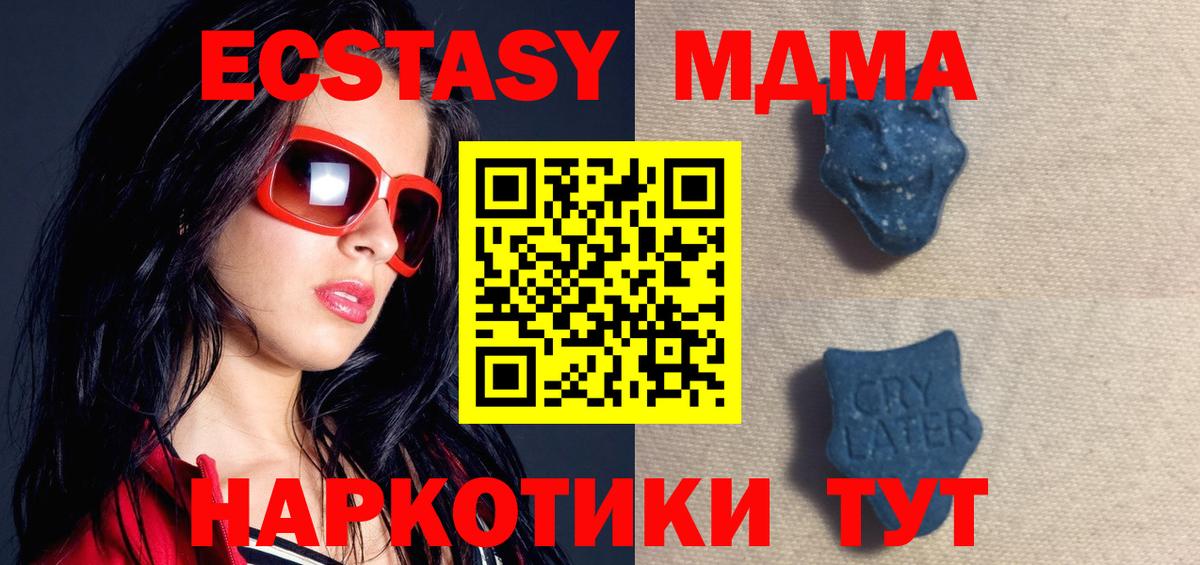 Ecstasy DUBAI  Вход с VPN  Ecstasy  ЭКСТАЗИ Punisher  Киселёвск 