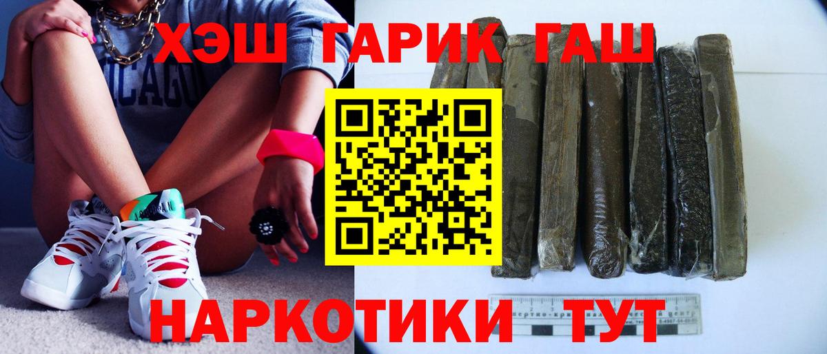 Гашиш индика сатива  ГАШИШ  Киселёвск  ГАШ Ice-O-Lator  Вход с VPN 