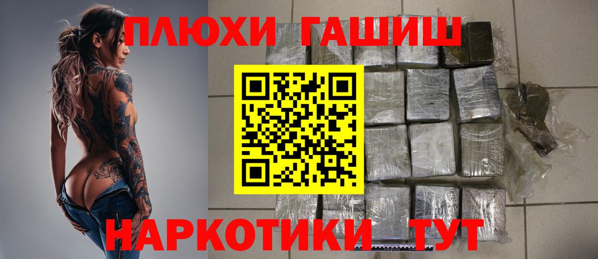 ГАШИШ ice o lator Киселёвск
