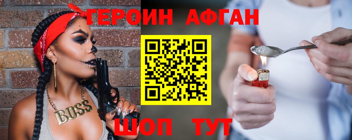 Героин гречка Киселёвск