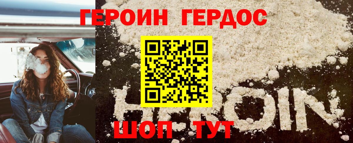 Киселёвск  Героин  Вход с VPN  ГЕРОИН VHQ 