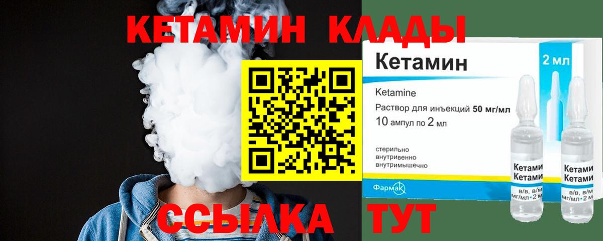КЕТАМИН VHQ  Кетамин VHQ  Киселёвск  Вход с VPN 