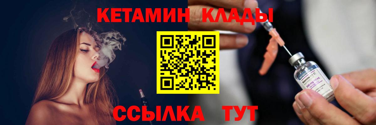 КЕТАМИН VHQ Киселёвск