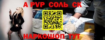 альфа пвп Заволжье
