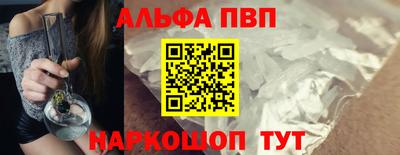 альфа пвп Заволжье