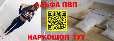 альфа пвп Заволжье
