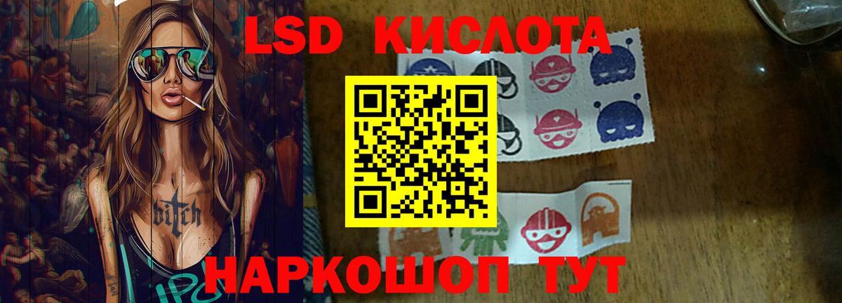 ЛСД экстази  Вход с VPN  LSD-25 экстази ecstasy  Киселёвск  ЛСД экстази кислота 