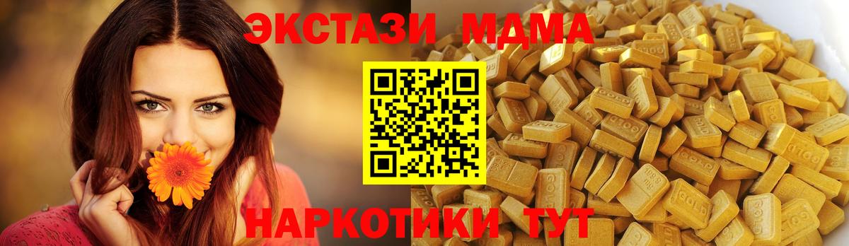 МДМА crystal  МДМА  Киселёвск  Вход с VPN 