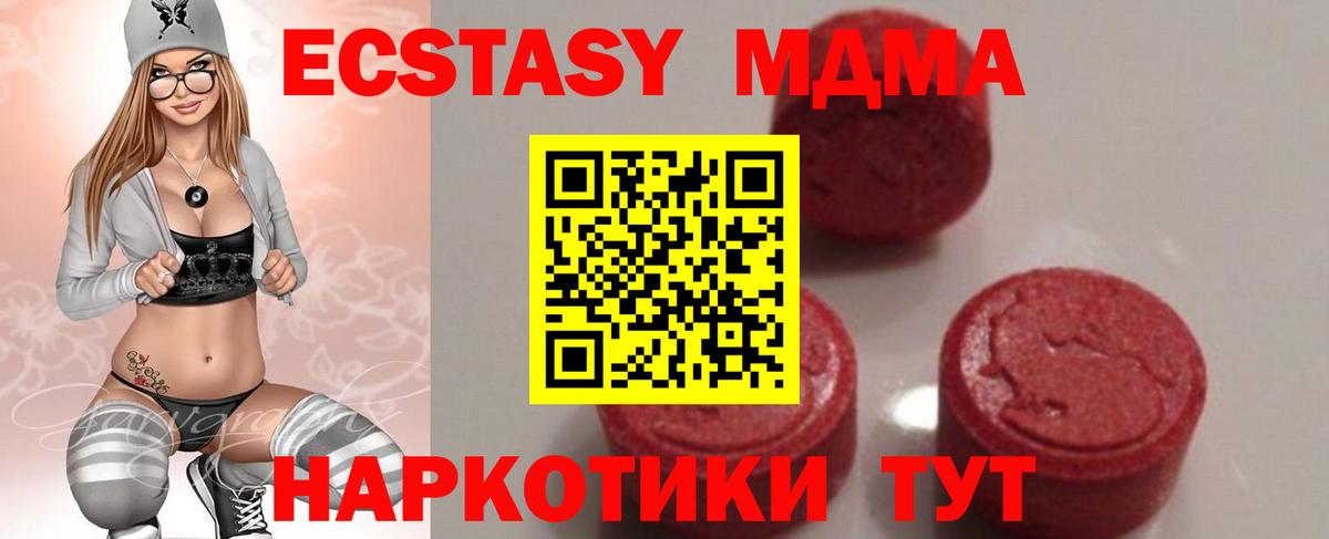 MDMA VHQ Киселёвск