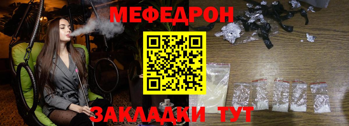Мефедрон Киселёвск