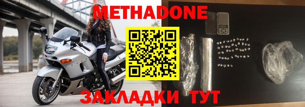 МЕТАДОН VHQ  Вход с VPN  Киселёвск 