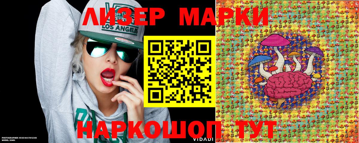 Марки NBOMe 1,5мг Киселёвск