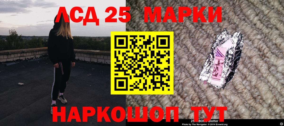 Киселёвск  Марки NBOMe 1500мкг  Наркотические марки  Вход с VPN  Марки NBOMe 1500мкг 