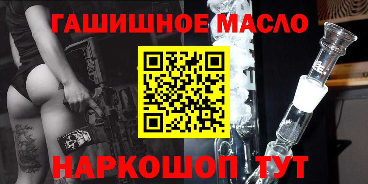 Дистиллят ТГК гашишное масло Киселёвск