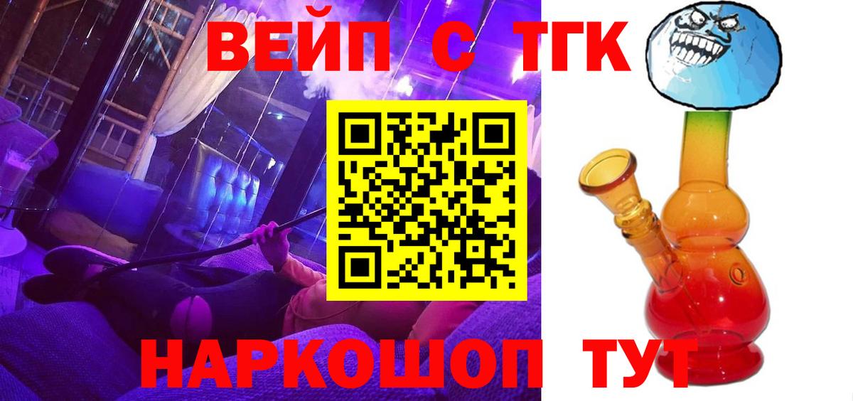 ТГК вейп с тгк  Дистиллят ТГК концентрат  Киселёвск  Вход с VPN 
