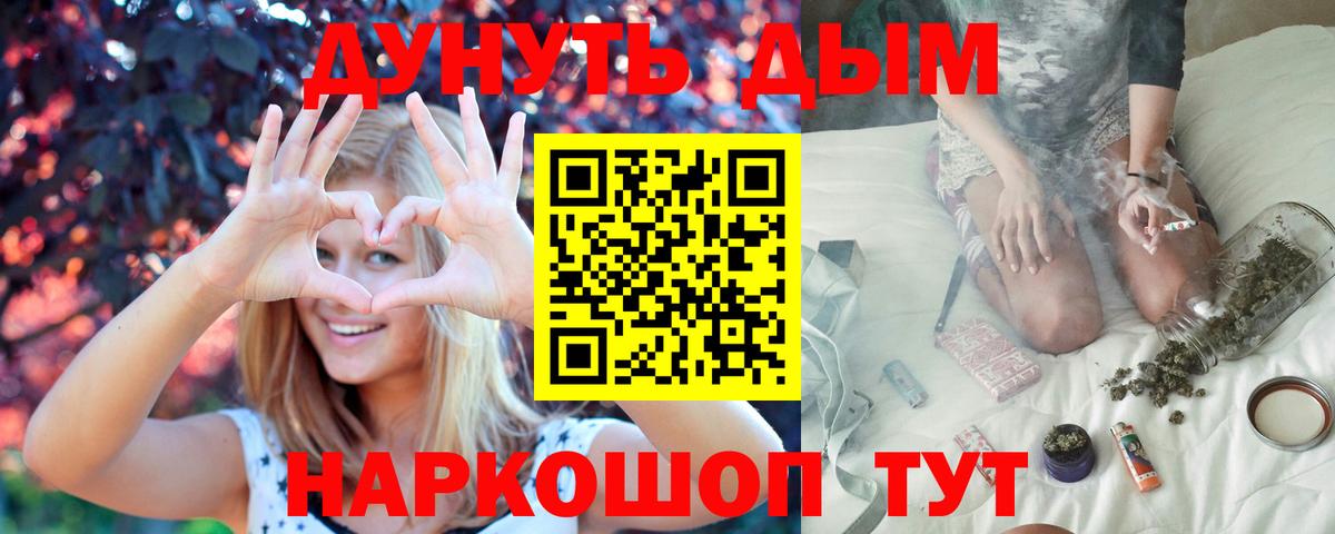 Бошки Шишки тримм  Шишки марихуана White Widow  Вход с VPN  Киселёвск 